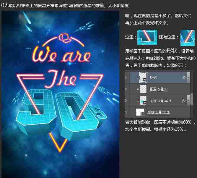 ps里面立体字怎么做-photoshop立体字教程-第35张图片 ps里面立体字怎么做-photoshop立体字教程-第35张图片