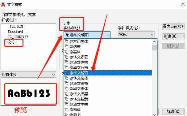 cad字体怎么添加进去-cad快速标注尺寸快捷键-第4张图片