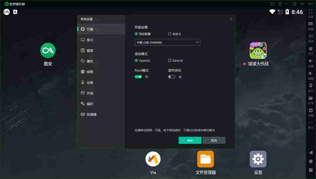 kemulator模拟器怎么录制-安卓java最新模拟器-第6张图片