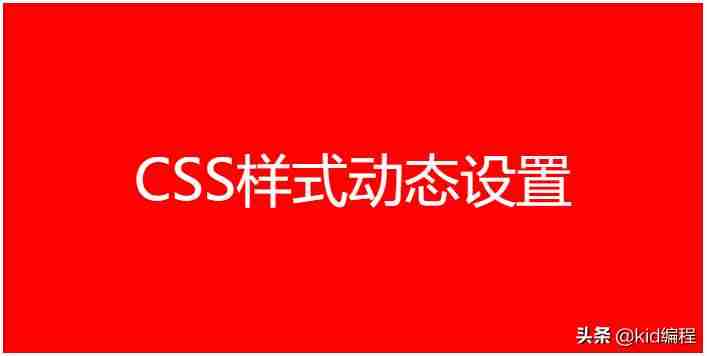 js写css样式-详解js写html代码-第2张图片