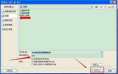 office2007专业版教程-电脑没有word文档安装步骤-第12张图片