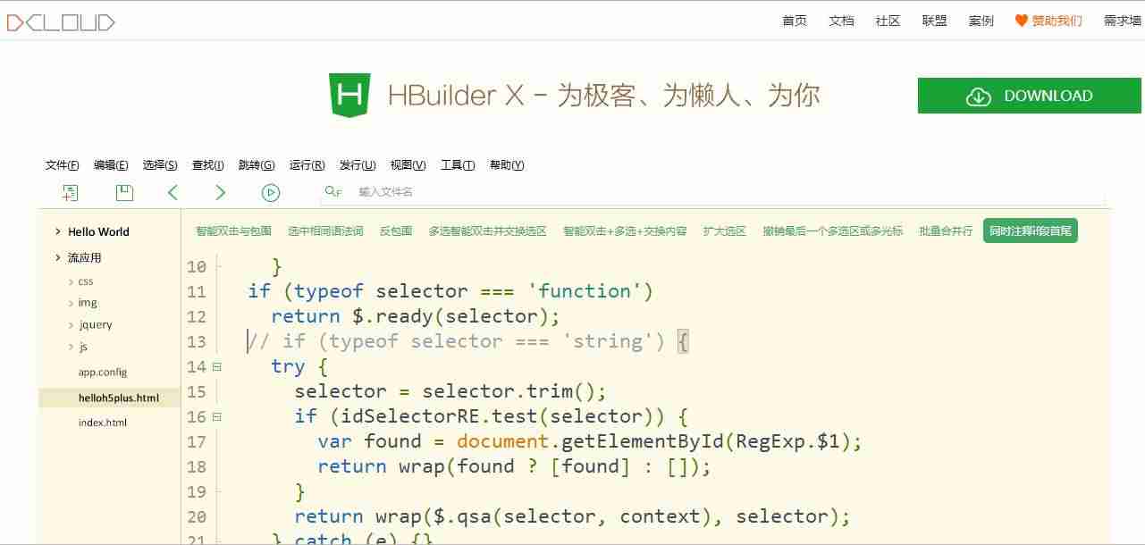 hbuilder注释快捷键是什么-hbuilder注释颜色设置-第1张图片 hbuilder注释快捷键是什么-hbuilder注释颜色设置-第1张图片
