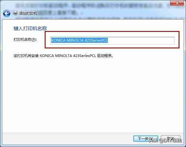 win7怎么添加打印机到电脑上-win7添加本地打印机步骤-第10张图片