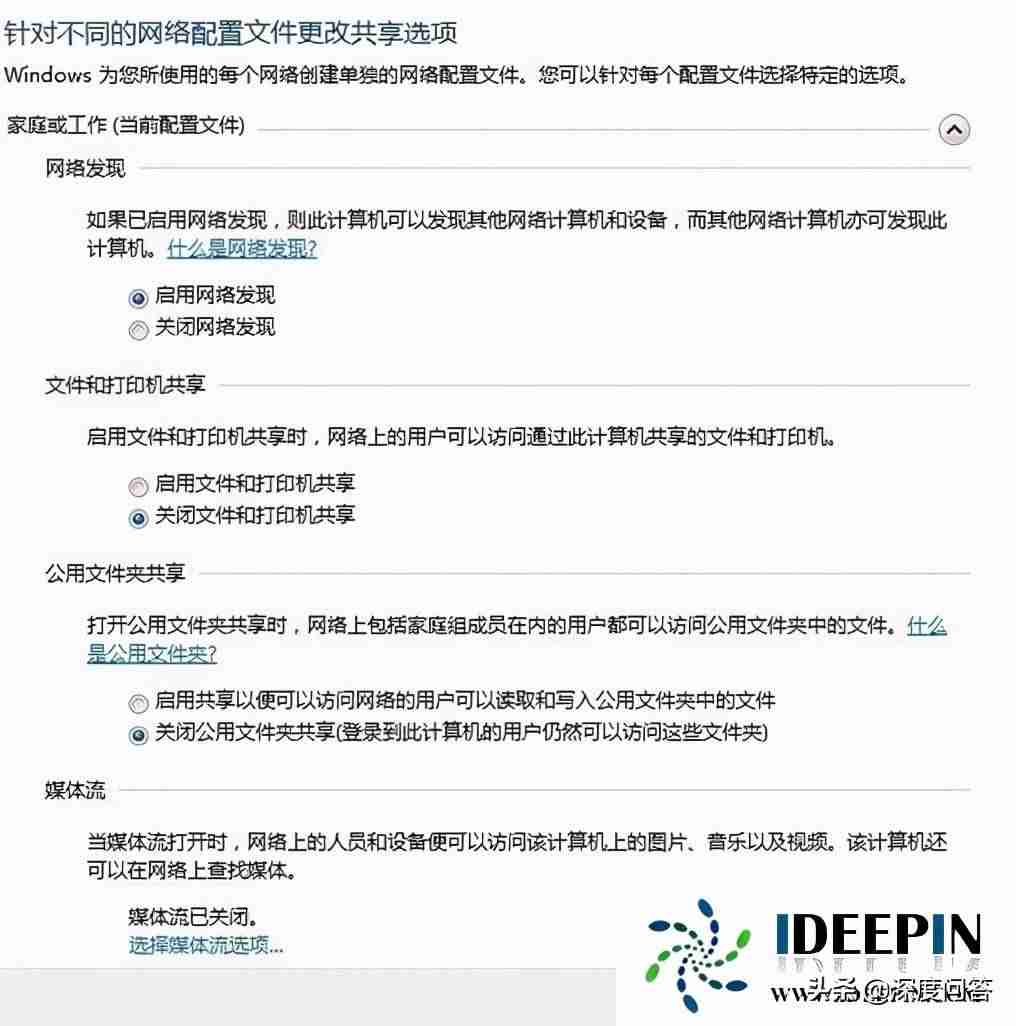 win7网络设置在哪里设置-win7插网线联网的方法-第7张图片 win7网络设置在哪里设置-win7插网线联网的方法-第7张图片