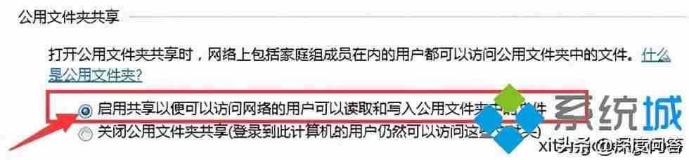 win7网络设置在哪里设置-win7插网线联网的方法-第13张图片 win7网络设置在哪里设置-win7插网线联网的方法-第13张图片