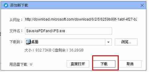office2007专业版教程-电脑没有word文档安装步骤-第7张图片