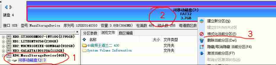 tf卡加密方法-tf卡修复工具手机版app介绍-第5张图片