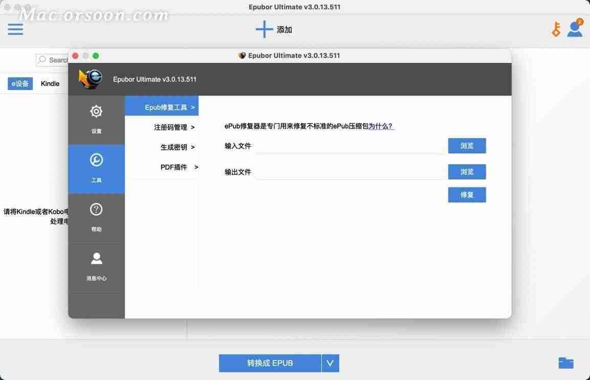 kindle转格式软件-kindle自动转换格式方法-第1张图片