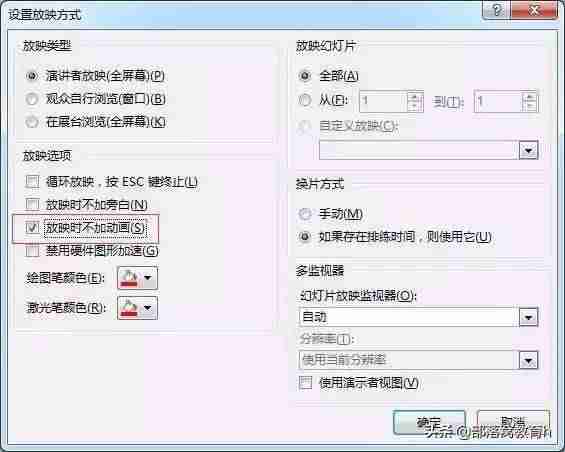 wpsppt动画怎么全部取消-快速取消ppt所有动画的方法-第5张图片