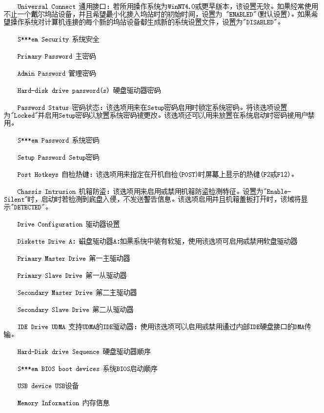 联想笔记本设置u盘启动的方法-电脑选择u盘启动技巧-第4张图片 联想笔记本设置u盘启动的方法-电脑选择u盘启动技巧-第4张图片
