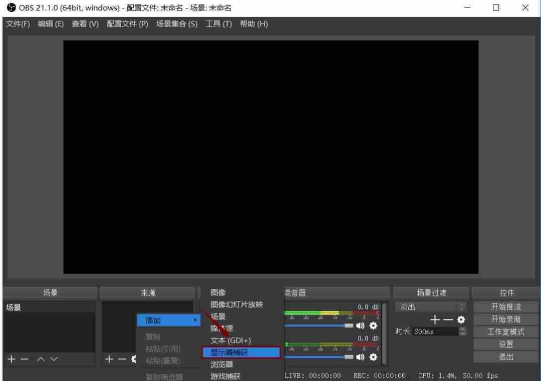 obs录制设置教程-教你obs录制设置超清画质-第20张图片