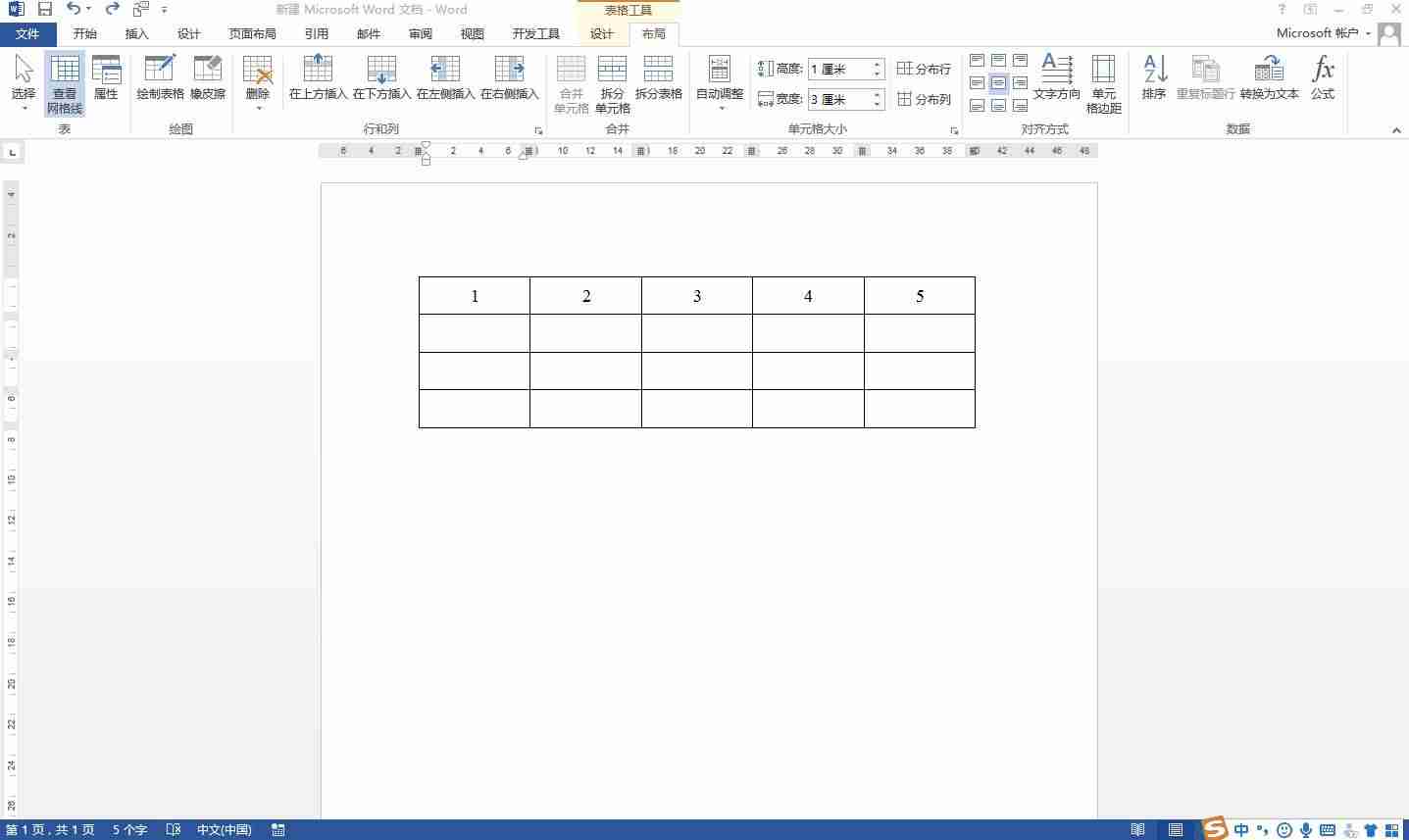 word合并单元格怎么弄-快速合并单元格3种方法-第2张图片