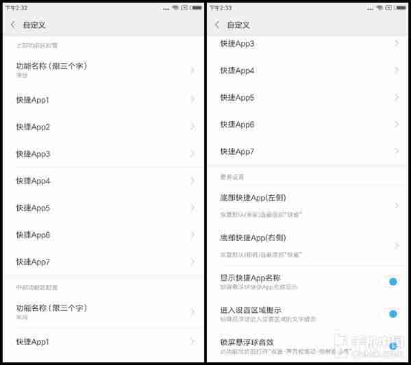 小米max2拆机教程-小米性价比最高的手机-第15张图片