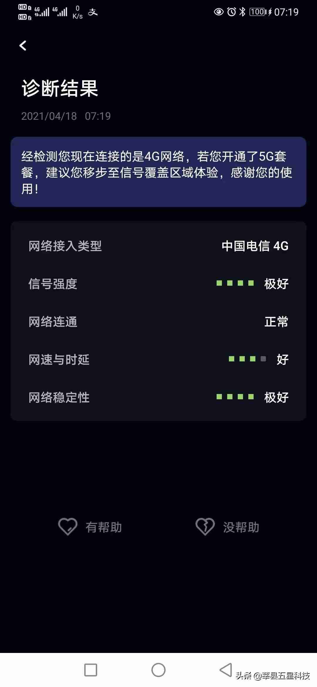 网络测试软件有哪些-家里wifi网速测试推荐-第6张图片 网络测试软件有哪些-家里wifi网速测试推荐-第6张图片