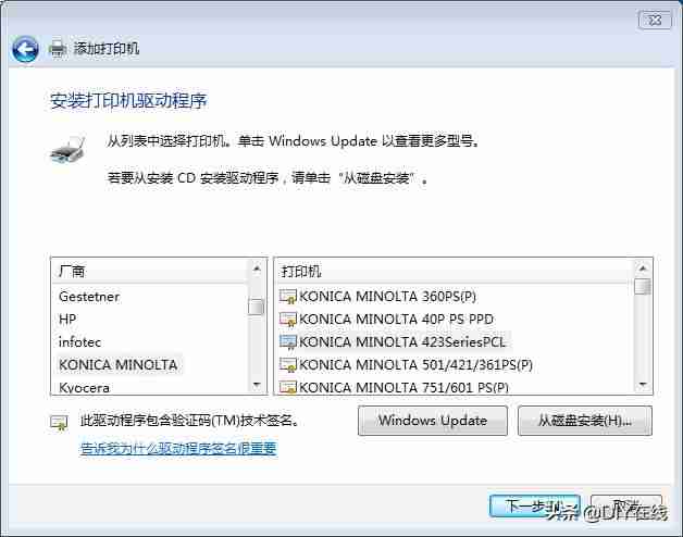 win7怎么添加打印机到电脑上-win7添加本地打印机步骤-第9张图片