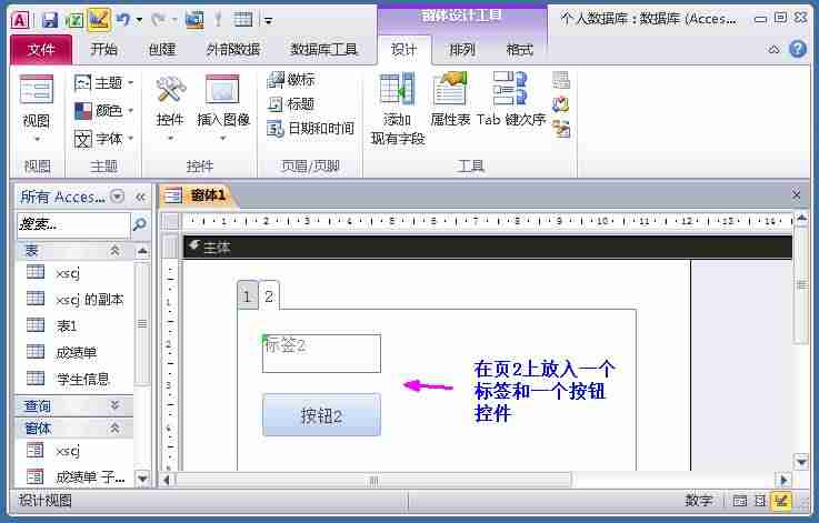 access数据库连接字符串-access两表之间一对一关系-第7张图片