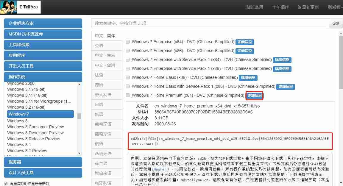 win10安装win7双系统教程-联想win10改win7BIOS设置-第5张图片