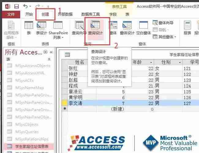 access数据库入门教程-access与excel的区别-第2张图片