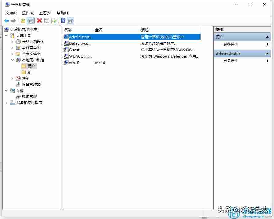 win10如何获得管理员权限安装软件-获得计算机管理员权限技巧-第3张图片