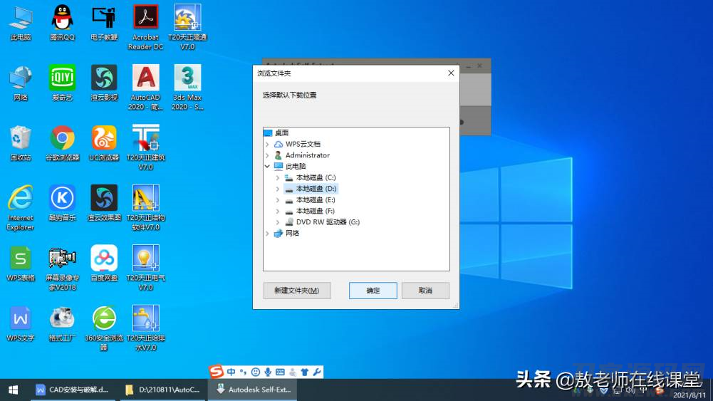 cad2016注册机使用方法图片-cad注册机操作方法-第6张图片 cad2016注册机使用方法图片-cad注册机操作方法-第6张图片