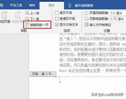 word2016插入页码怎么设置-讲解设置页码从正文开始-第10张图片 word2016插入页码怎么设置-讲解设置页码从正文开始-第10张图片