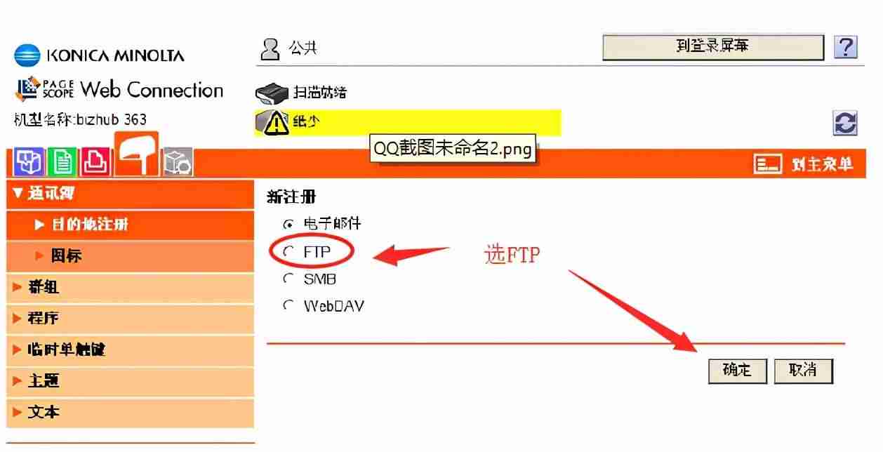 服务器ftp用户名和密码设置-ftp服务器建立方法-第4张图片