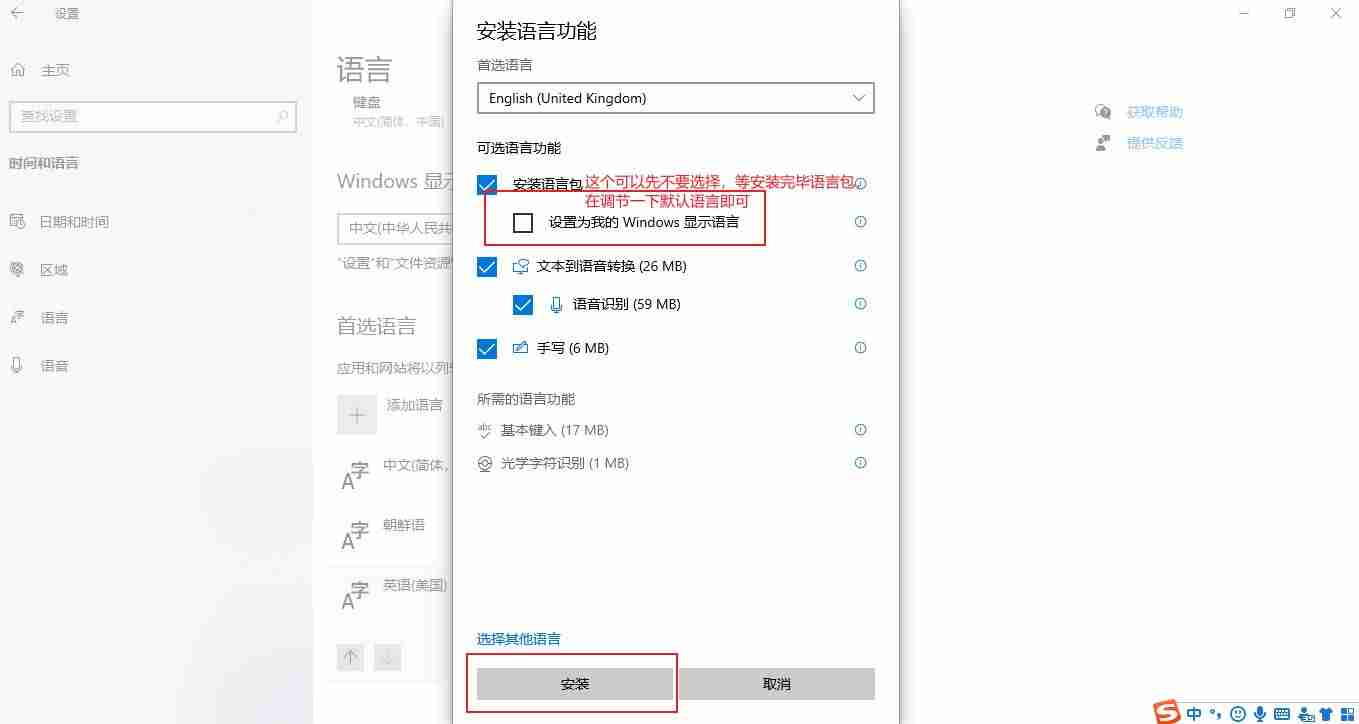 windows语言设置在哪里设置-win10改系统语言的方法-第4张图片