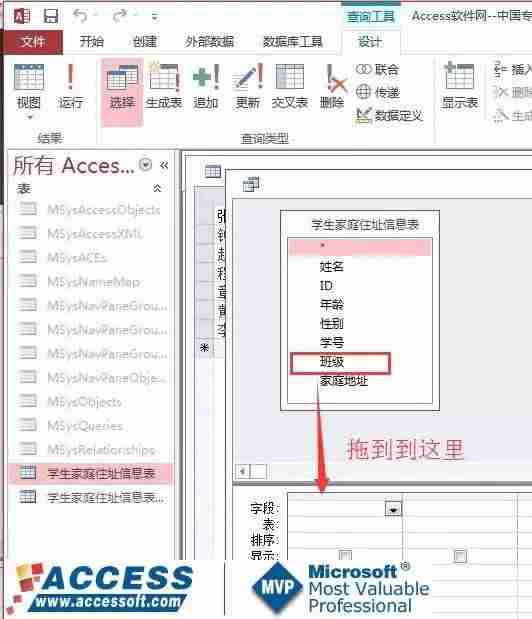 access数据库入门教程-access与excel的区别-第4张图片 access数据库入门教程-access与excel的区别-第4张图片