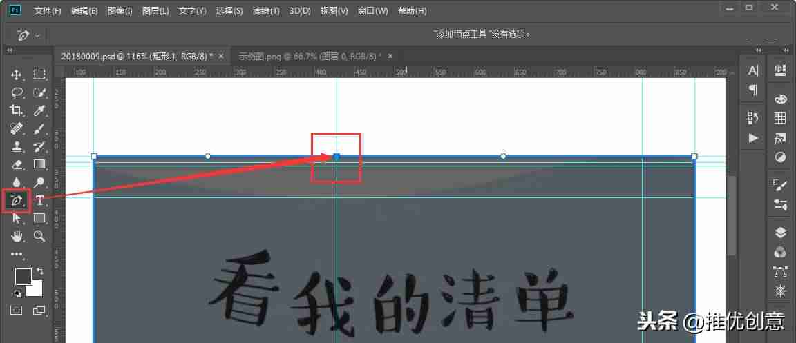 photoshop怎么画虚线边框-用ps画一条直的虚线方法-第9张图片