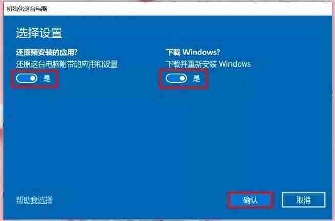 iso镜像重装系统软件-u盘安装重装系统步骤图解-第8张图片
