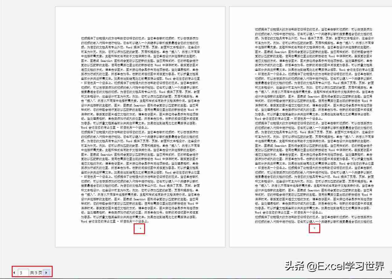 word2016插入页码怎么设置-讲解设置页码从正文开始-第17张图片 word2016插入页码怎么设置-讲解设置页码从正文开始-第17张图片