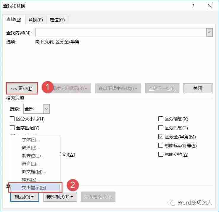 word如何全选内容-word部分全选操作方法-第4张图片