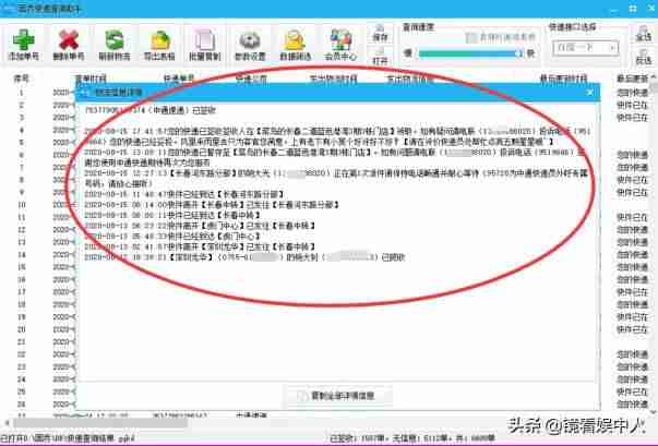 龙邦物流单号查询快递查询-输入单号查快递的方法-第6张图片