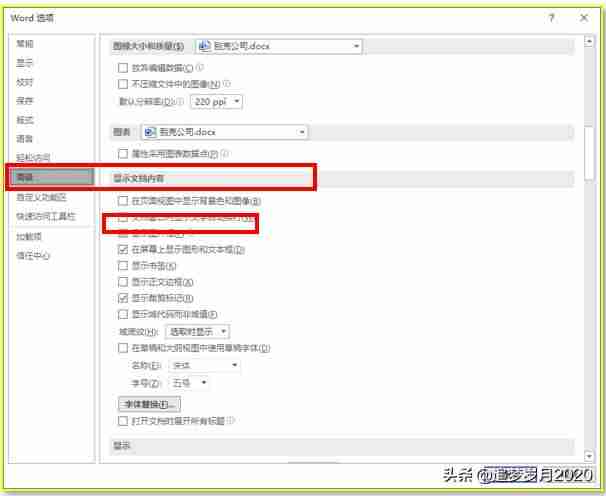 word文档照片显示不全怎么办-word多张图片排版技巧-第7张图片