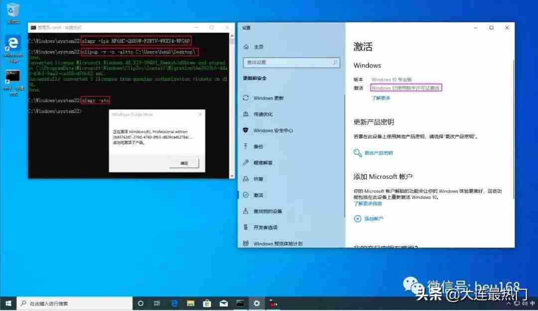 电脑怎么window7旗舰版激活-windows7激活操作方法-第2张图片