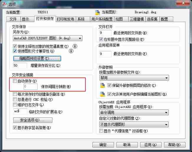 cad配置要求-cad降版本操作方法-第3张图片 cad配置要求-cad降版本操作方法-第3张图片