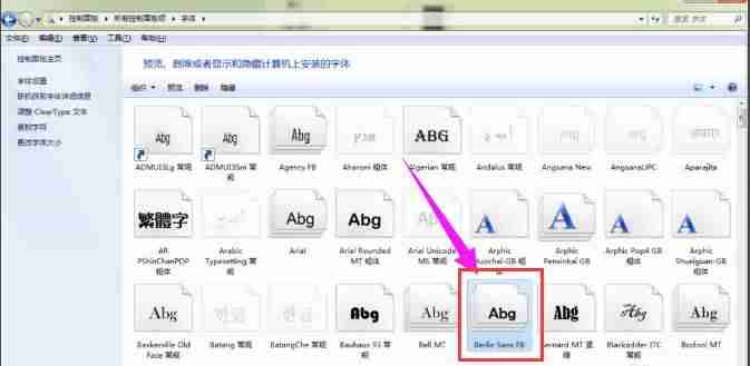 电脑里的字体一般文件夹在哪里-字体在电脑c盘的位置-第5张图片