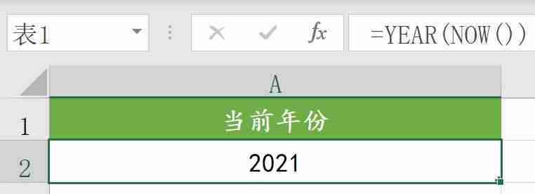 公式计算的数据变成数值-单位换算表大全-第6张图片