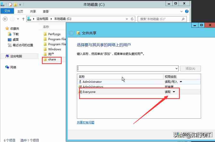 共享服务器怎么设置-局域网文件共享管理系统操作-第6张图片
