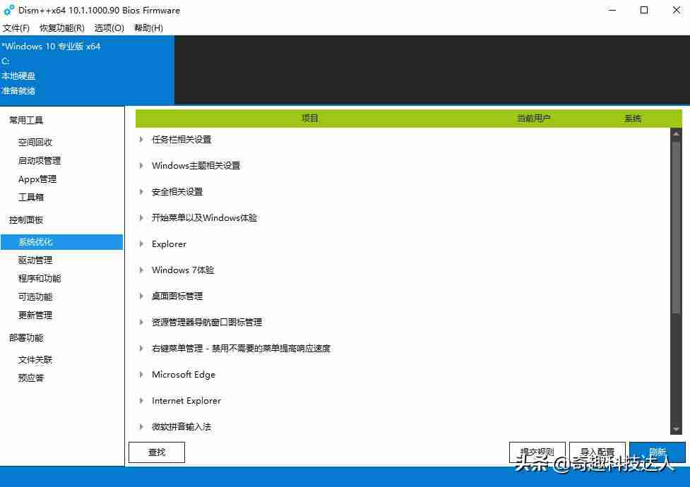 windows系统优化王-电脑激活windows的步骤-第8张图片