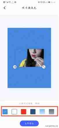 给图片换背景的软件-相册里的照片换背景的流程-第4张图片
