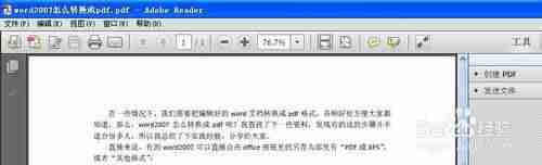 office2007专业版教程-电脑没有word文档安装步骤-第13张图片