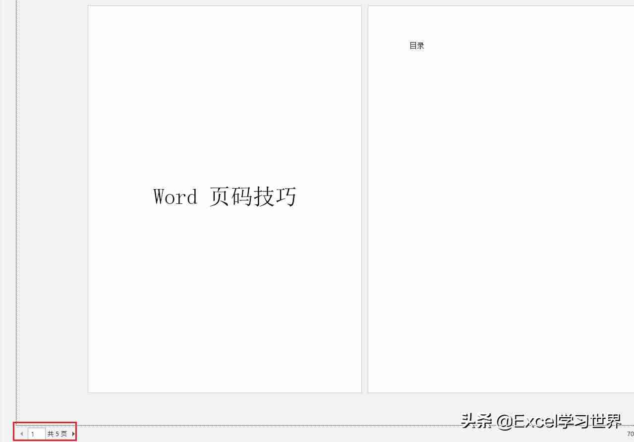 word2016插入页码怎么设置-讲解设置页码从正文开始-第3张图片 word2016插入页码怎么设置-讲解设置页码从正文开始-第3张图片