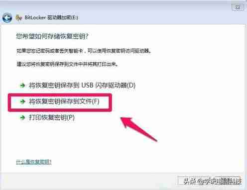 普通u盘能加密吗-手机给u盘加密方法-第4张图片