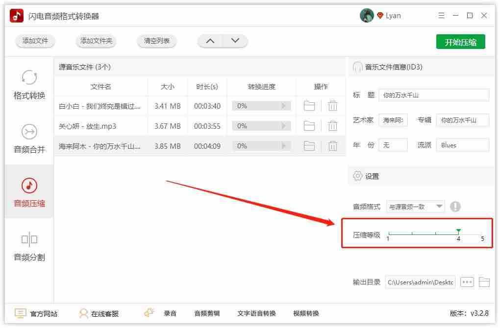 mp3文件格式-手机上转换mp3格式的技巧-第3张图片