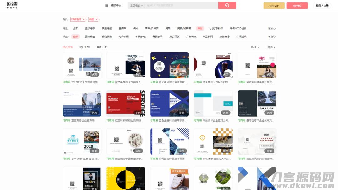 海报素材网站推荐-免费psd模板素材方法-第23张图片