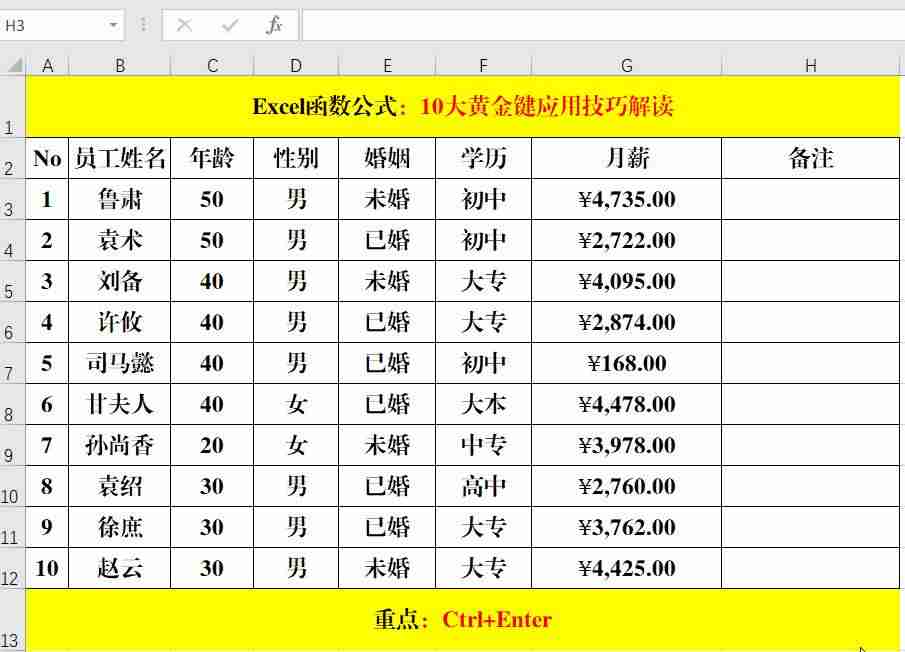 excel显示全部内容快捷键-excel快捷键大全常用-第7张图片