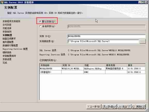 sql2012安装教程-讲述sql2012数据库系统使用-第7张图片