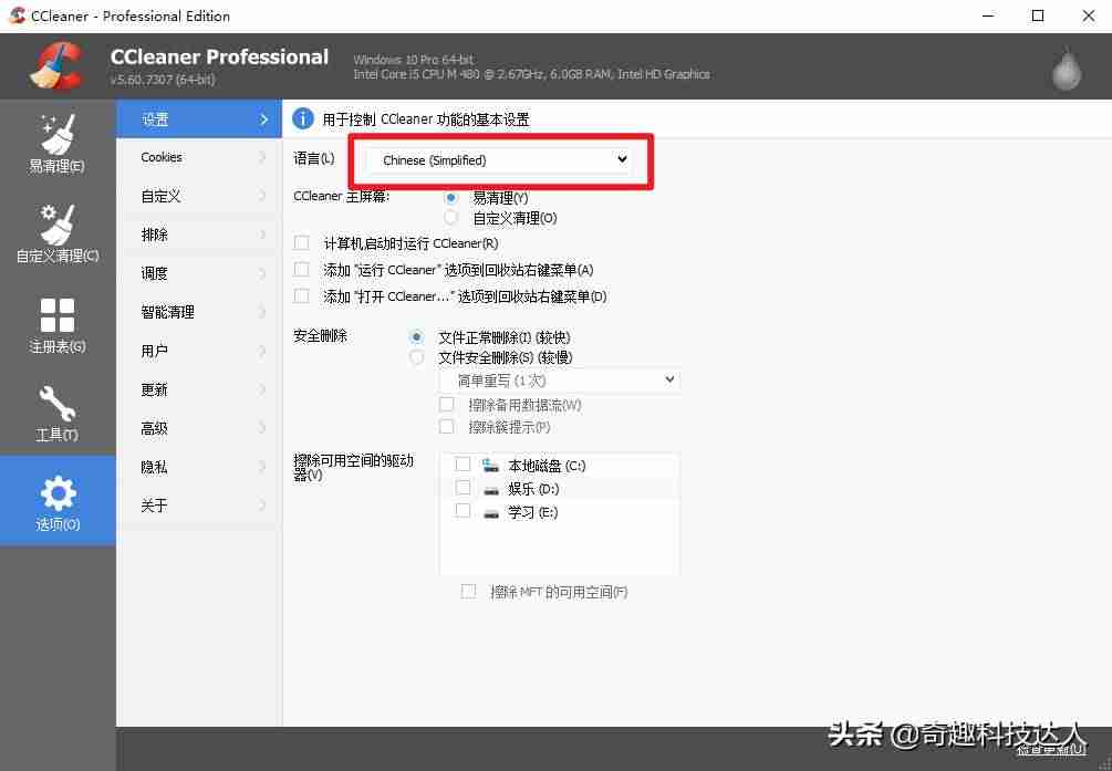 windows系统优化王-电脑激活windows的步骤