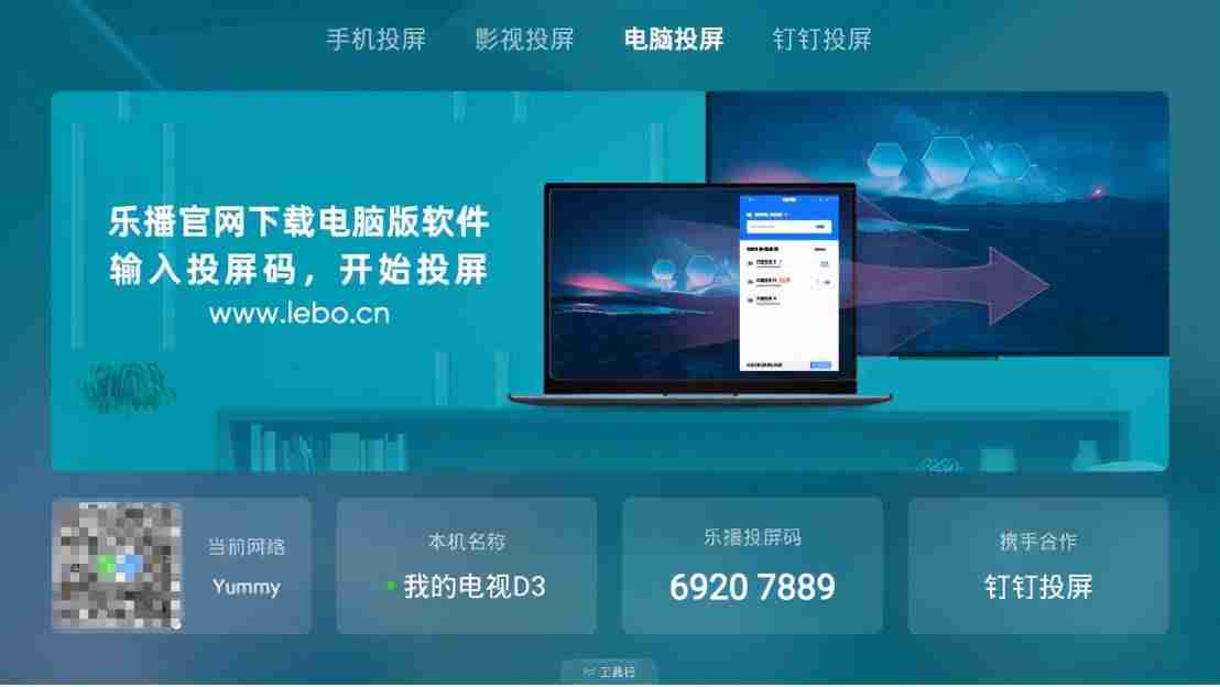 电脑看电视用什么软件-电脑当电视看的方法-第6张图片